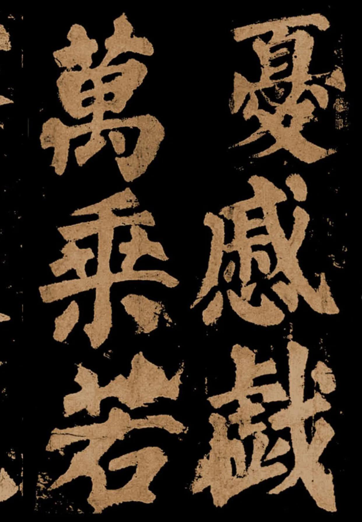 颜真卿《东方朔画赞》字帖,颜真卿东方朔画赞拓本