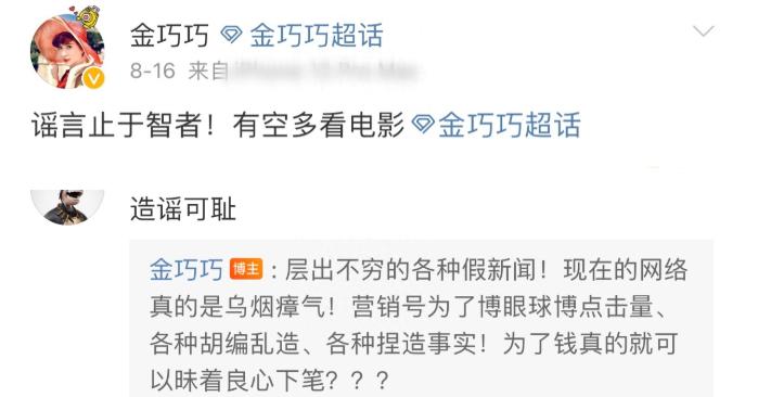 博纳影业总裁于冬金巧巧,博纳影业于冬绯闻