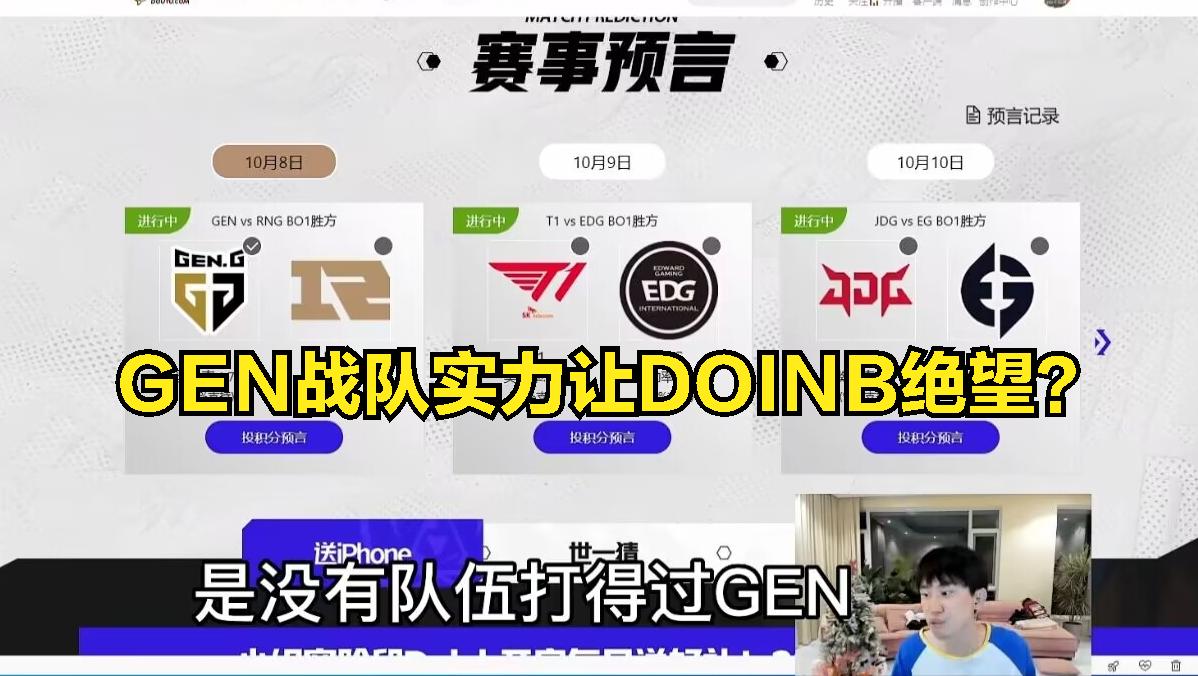 doinb分析半决赛,doinb分析s10