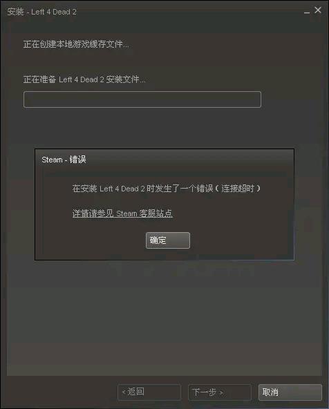 steam安装游戏时发生错误连接超时,steam显示安装时发生错误连接超时
