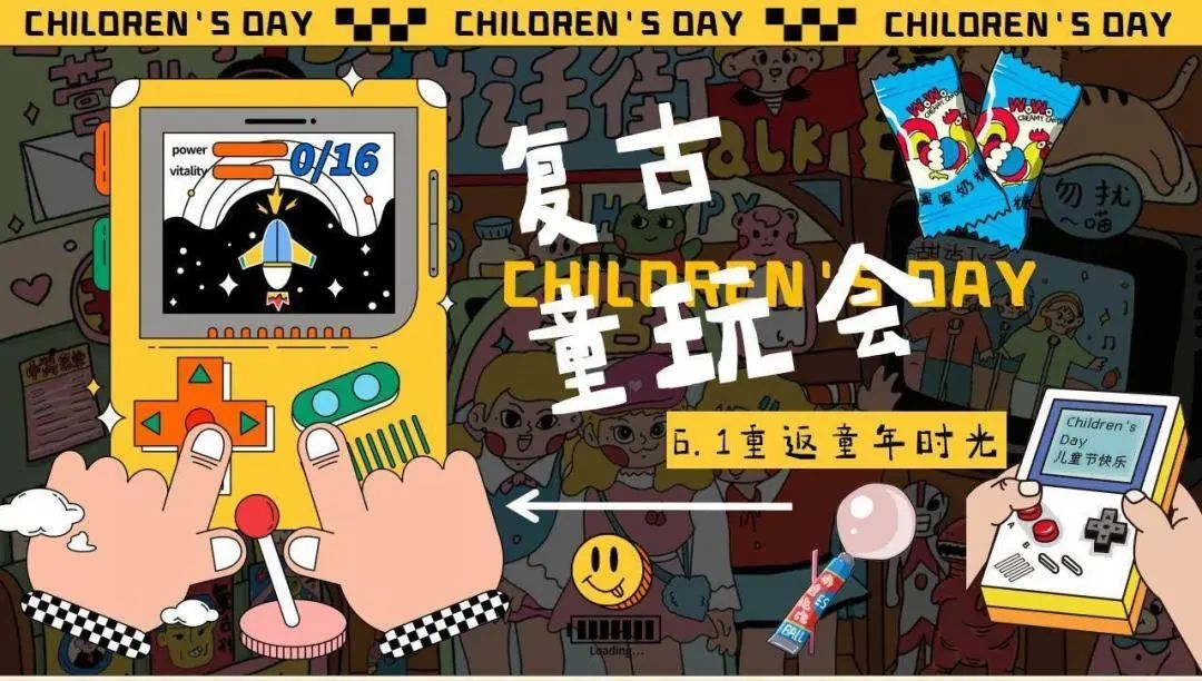 六一儿童节活动策划案2020,2021创意六一活动策划案童装店