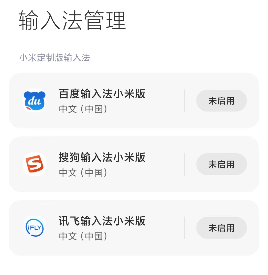 腾讯申请微信输入法商标,腾讯申请多个“微信输入法”商标