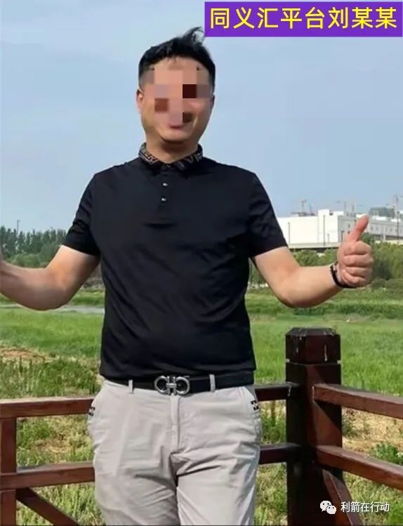 同义汇跑路了吗,同义汇诈骗案