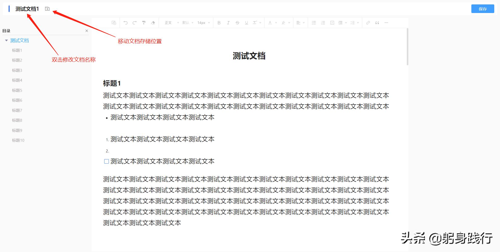 软开企服开源的无忧企业文档,V2.1.3产品说明书