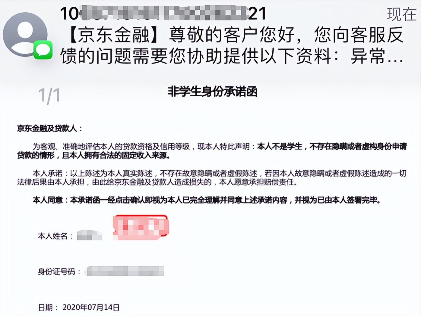 海尔消费金融“踩雷”美联英语，后者母公司连亏三年股价暴跌99%