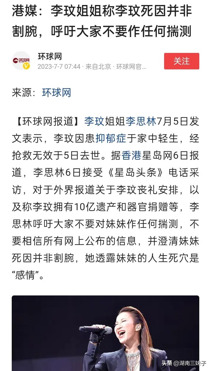 李玟不是抑郁症,李玟到底有没有抑郁症