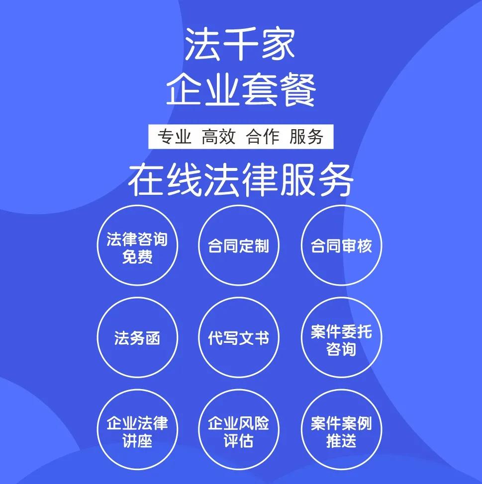 法务公司免费加盟,法务代理加盟