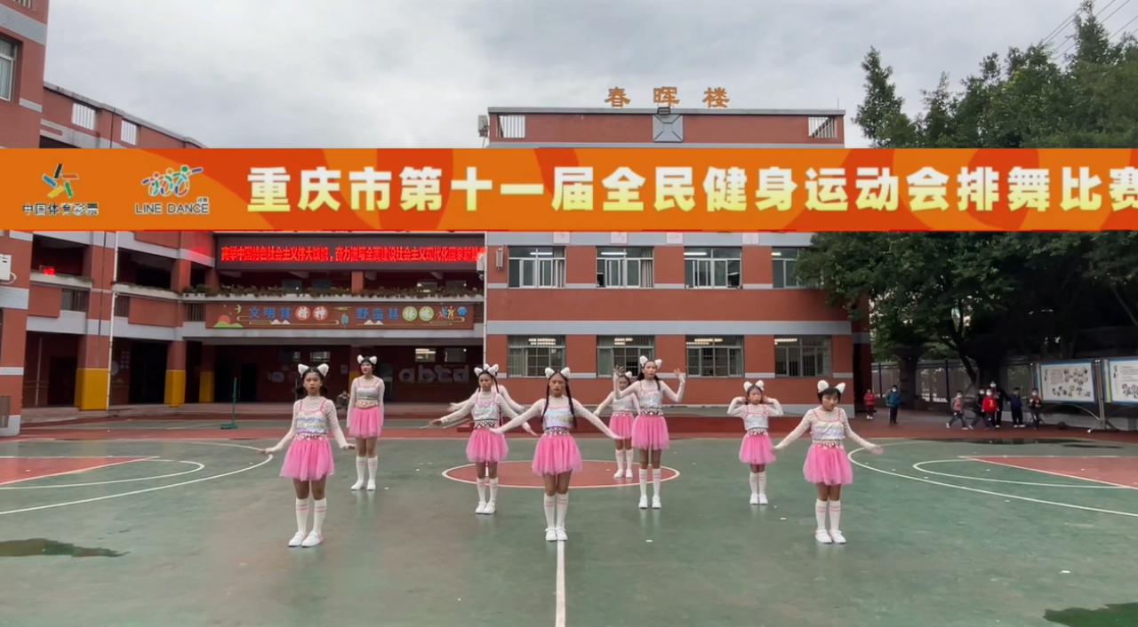 2022年重庆市第十一届全民健身运动会排舞比赛圆满闭幕