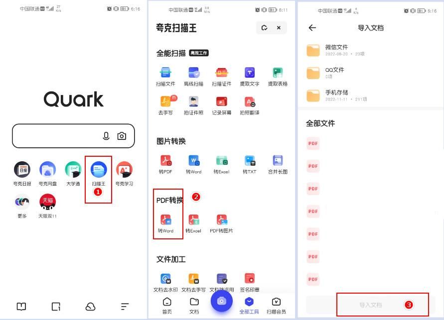 pdf怎么转word分享几个办公小技巧,怎样把pdf转成word可以编辑