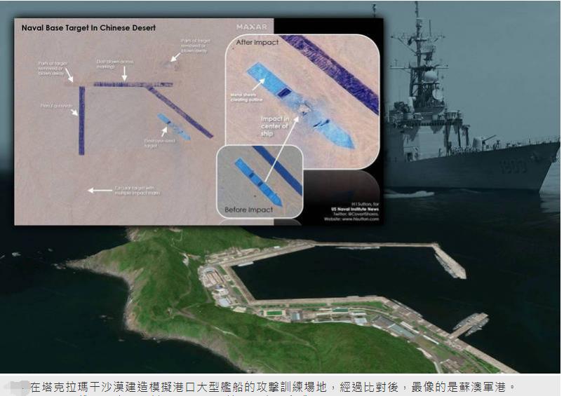 被大陆导弹模拟瞄准？台为何担心苏澳军港
