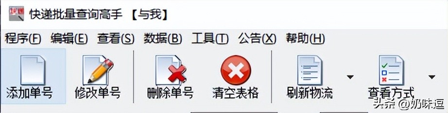有什么软件可以批量查快递物流,如何批量查询快递单号物流信息