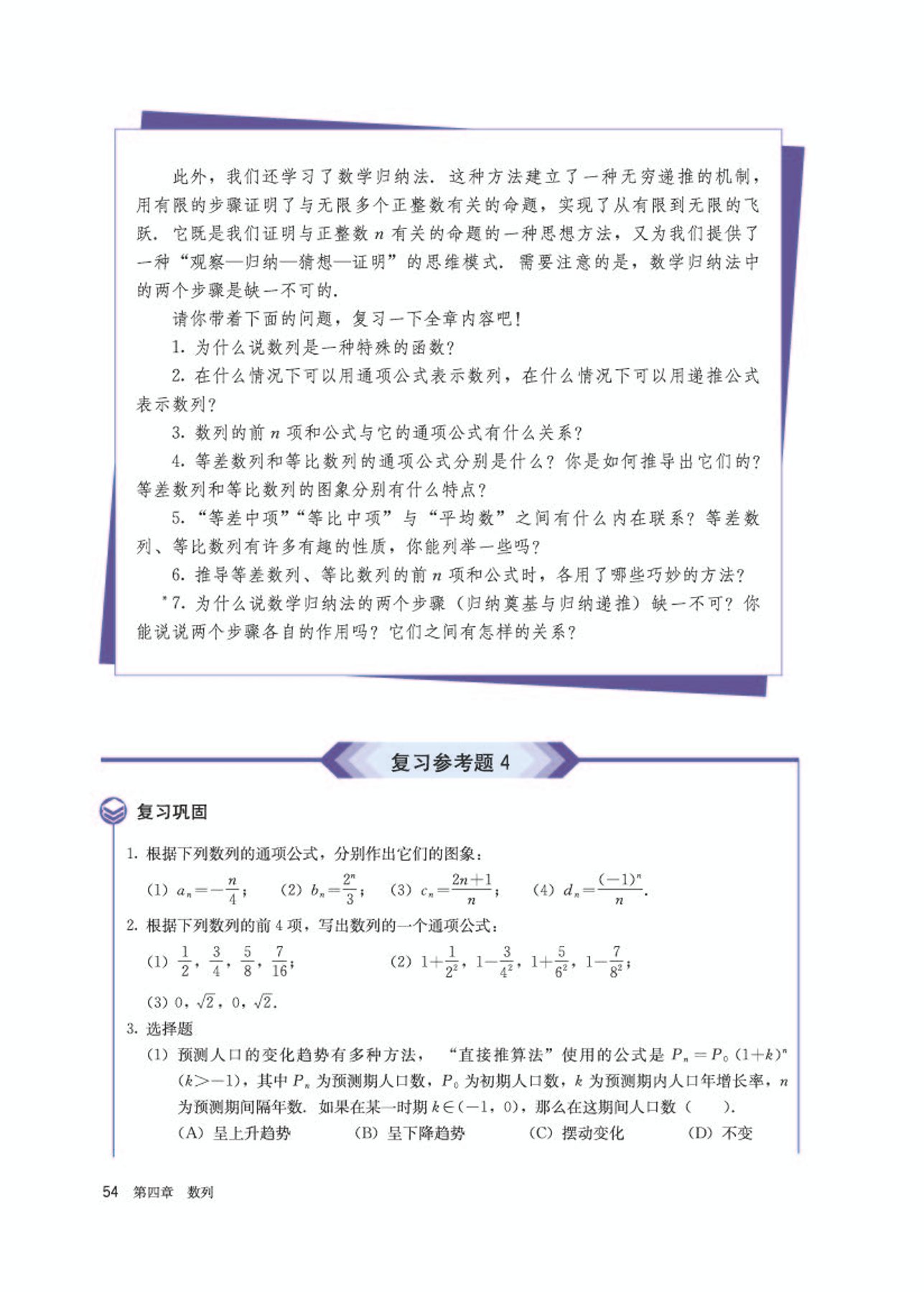 高中数学选修第二册必刷题,高中数学选修第二册苏科版