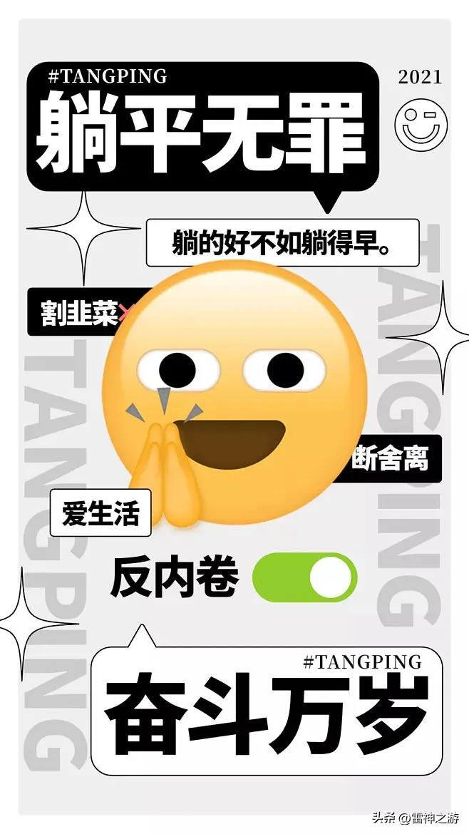 什么是内卷最佳解释,什么是内卷段子