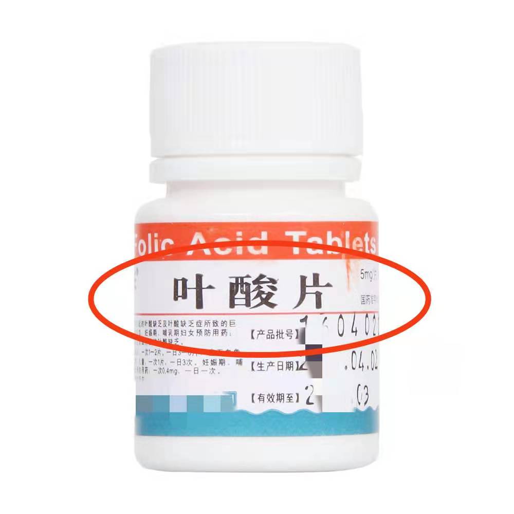 哪种叶酸片适合高血压,哪种叶酸片治高血压