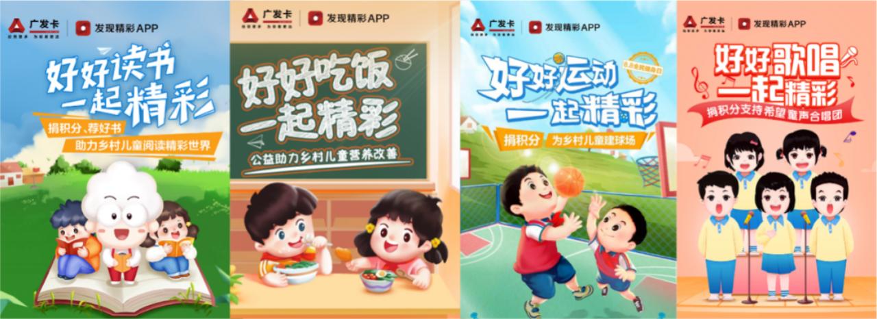 优秀企业文化案例征集,广发希望慈善基金什么时候到