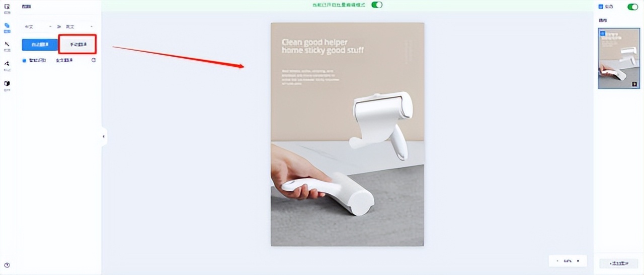 跨境电商图片自动翻译抠图,跨境电商图片制图教程