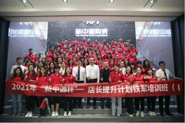 新中源地板砖加盟,新中源加盟