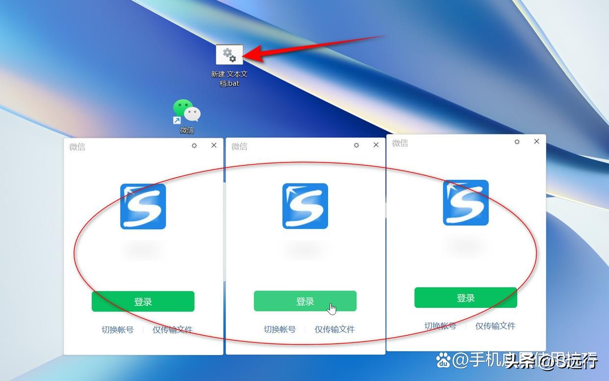 电脑同时打开2个微信方法,一个电脑打开两个微信的方法