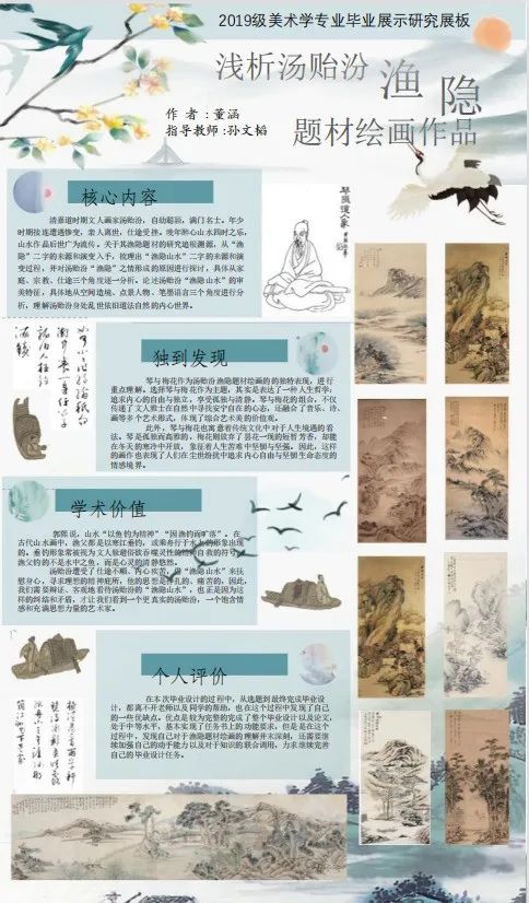 中国美术学院毕业作品展,山东艺术学院油画毕业展
