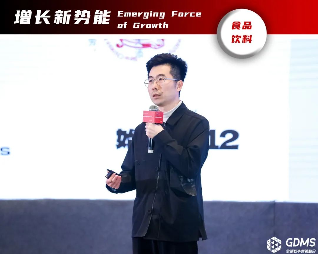 重拾升势,破圈增长| GDMS全球数字营销峰会 全场回顾