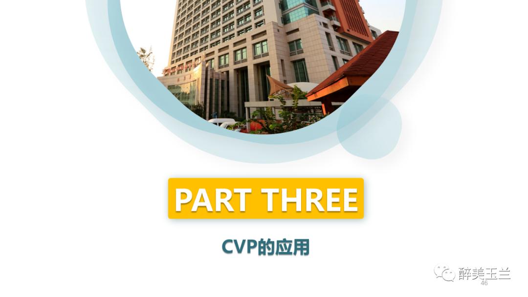 深静脉穿刺置管术讲解ppt,中心静脉穿刺置管深度