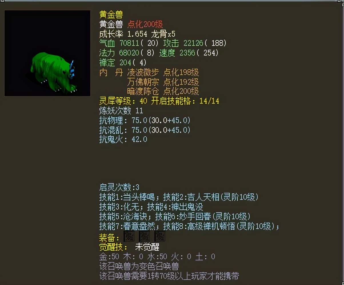 大话西游手游适合平民玩的召唤兽,大话西游平民男鬼带什么召唤兽