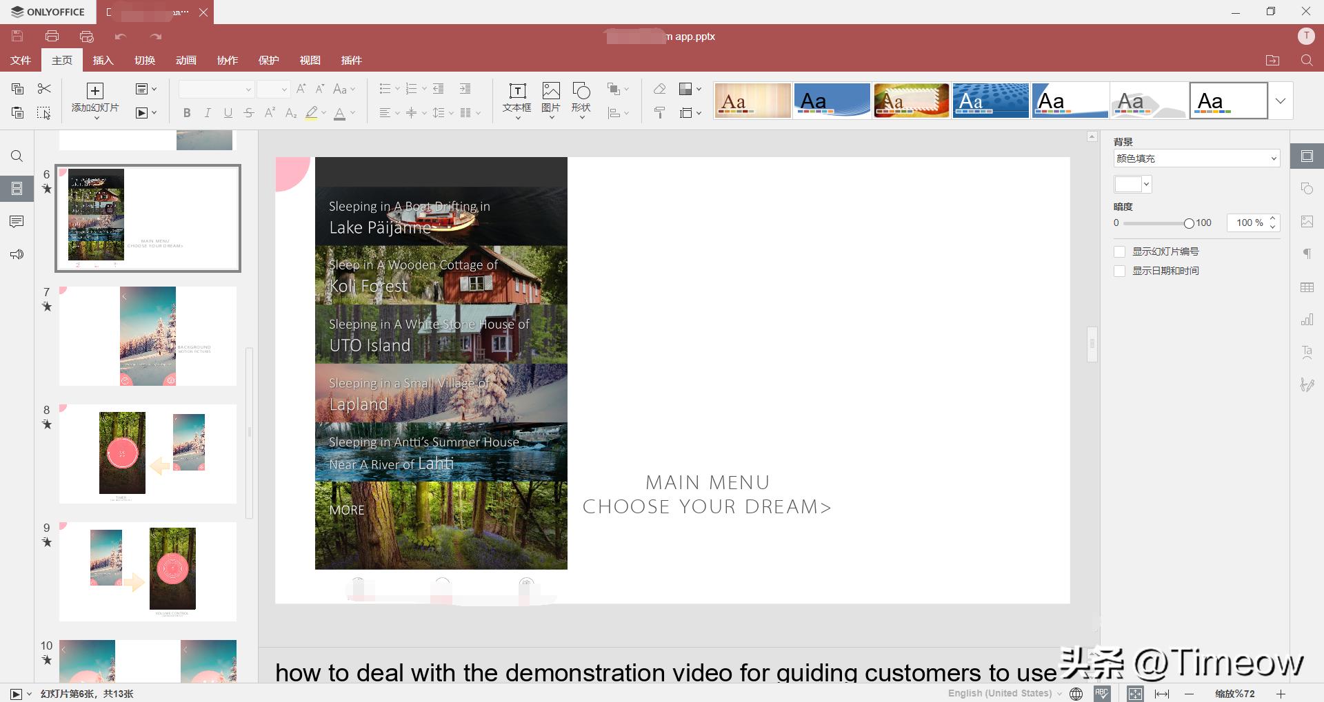 国外团队协作办公软件哪个好,垂直型办公协作软件