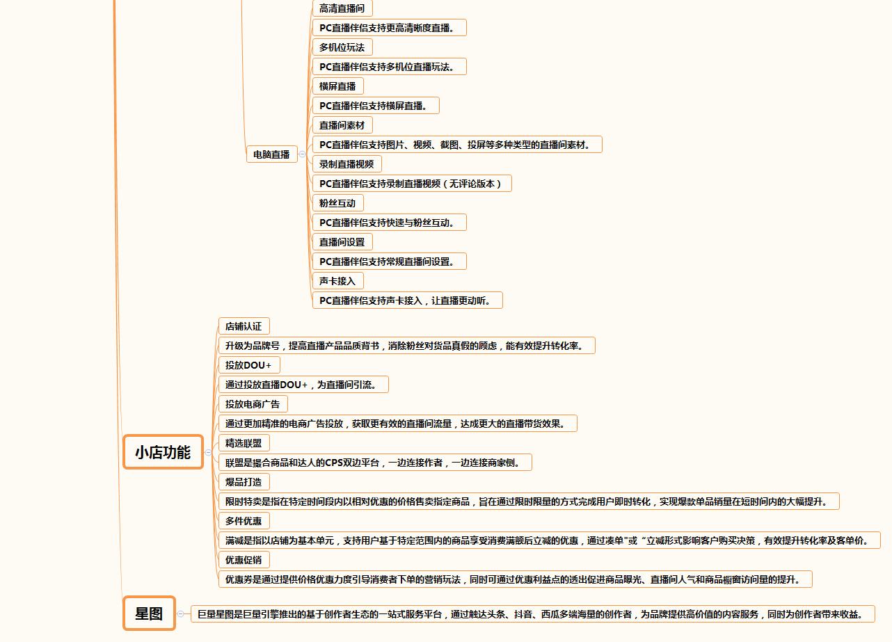 抖音直播带货玩法,抖音直播带货服装教程详细步骤
