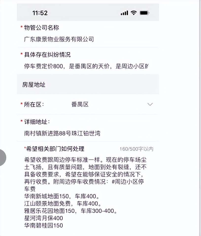 广州番禺万博新楼盘,广州网红盘二手房