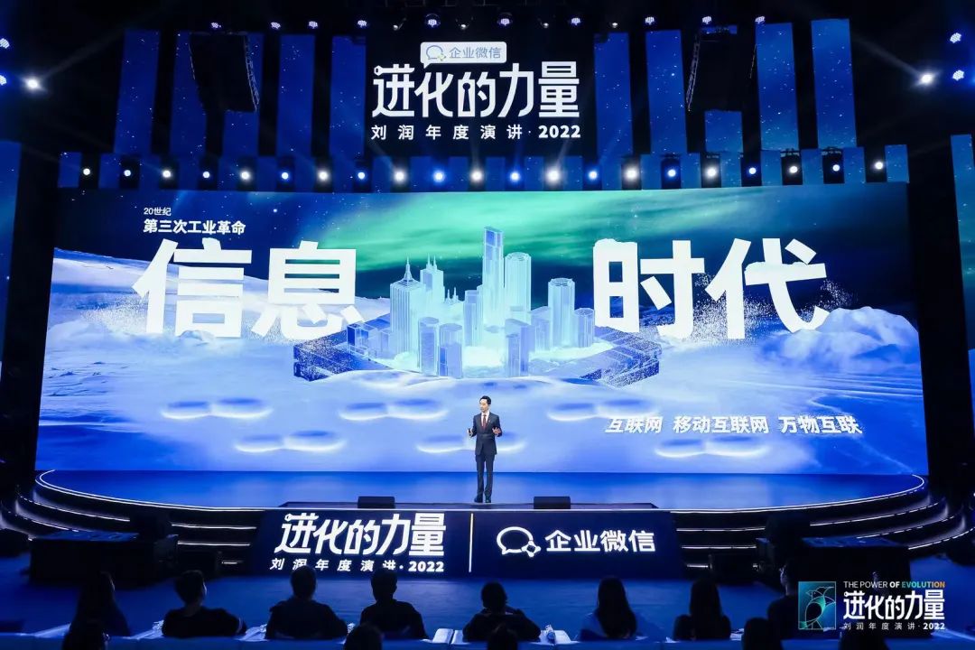 刘润2022跨年演讲进化的力量文字,进化的力量刘润年度演讲思维导图