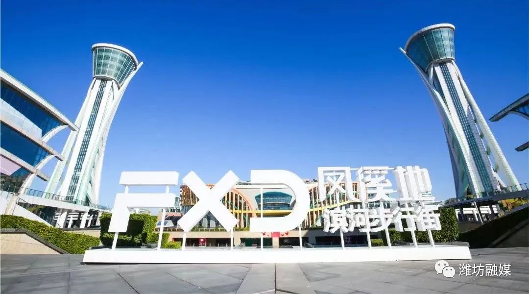 逛潍坊高新,潍坊高新区吧