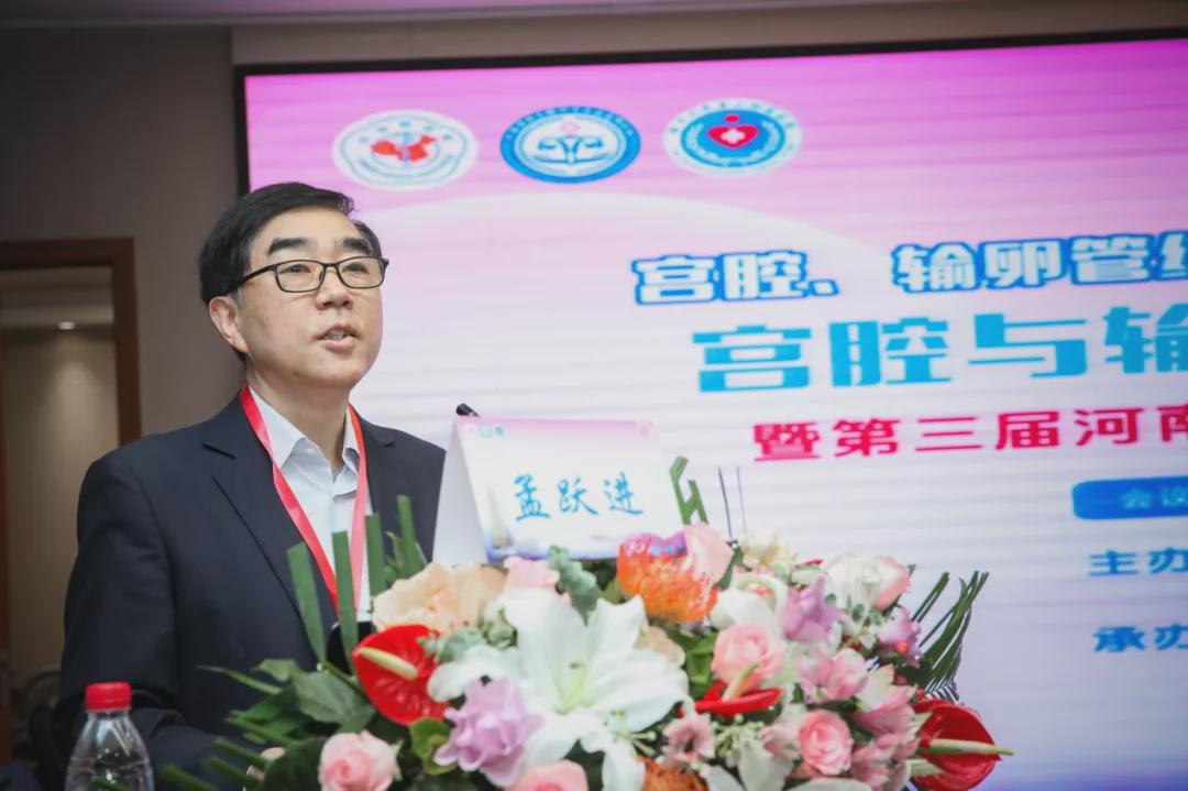 宫腔与输卵管疾病高峰论坛胜利闭幕