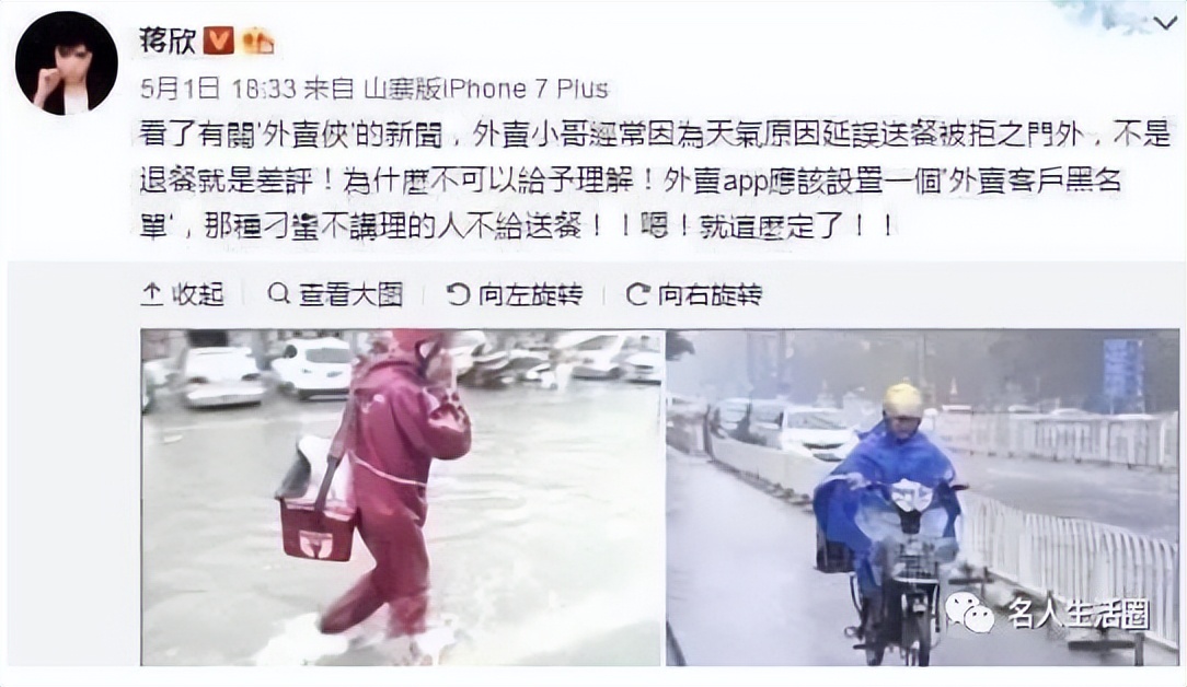 蒋欣和孙俪刘涛的新闻,蒋欣孙俪刘涛快乐大本营