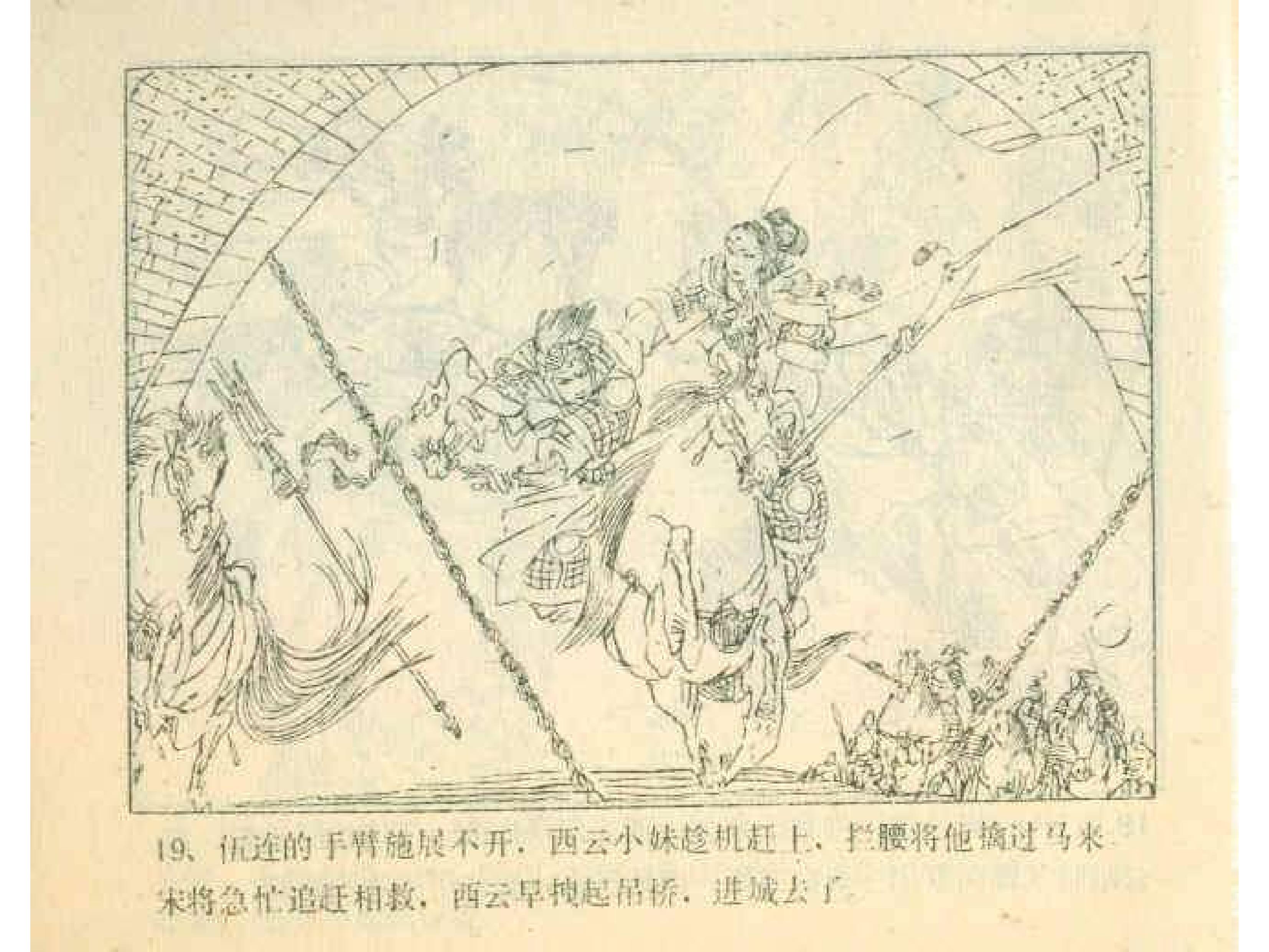 岳家小将13集,岳家小将1-10集