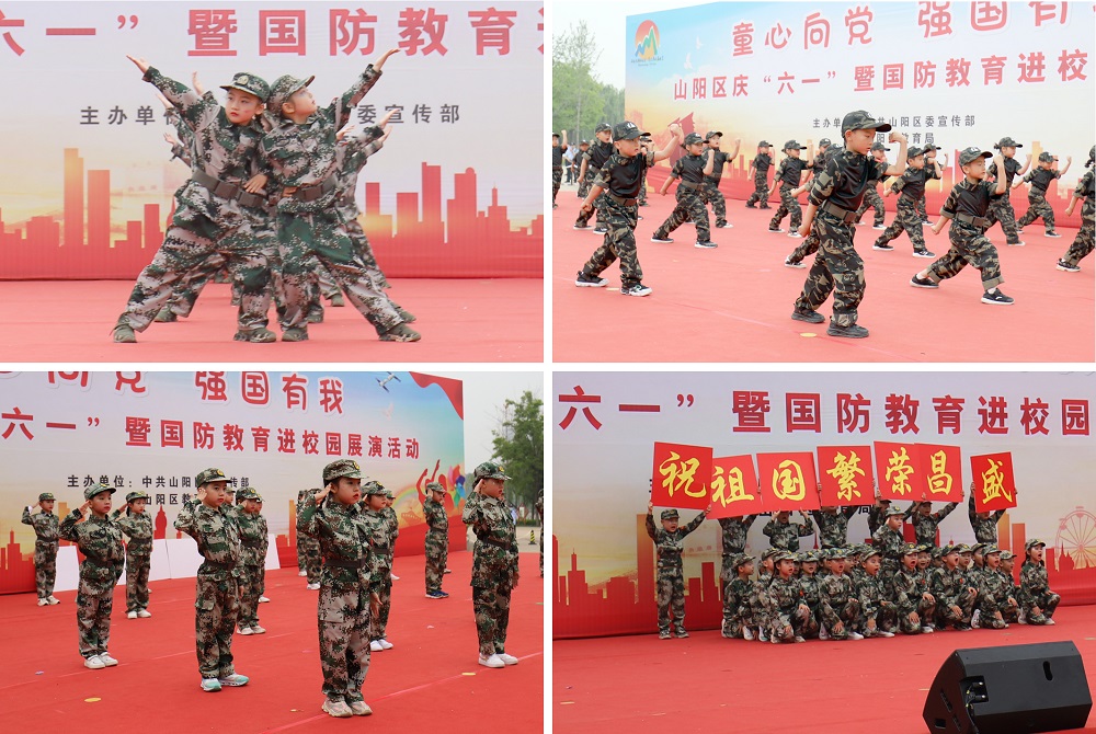 河南焦作六一儿童节,六一国防主题教育活动