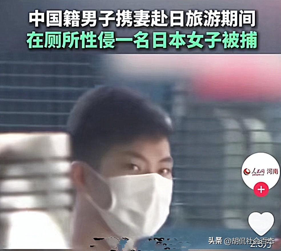 男子性侵日本女子被捕最新进展,男子性侵日本女子被捕结果