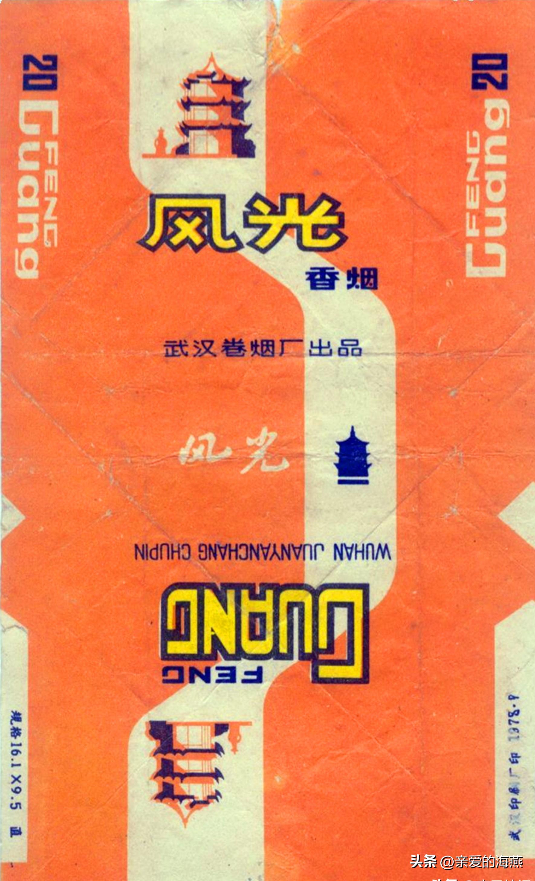 现代已停产的香烟排名,盘点七八十年代的那些老牌香烟