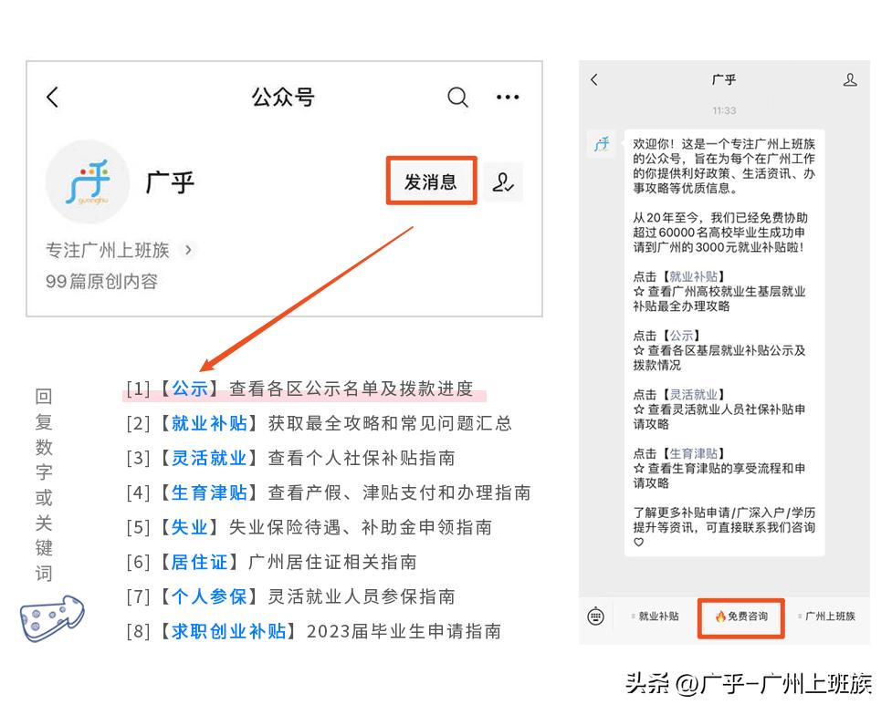 广乎攻略|灵活就业医保要缴多少钱？和公司职工医保待遇一样！