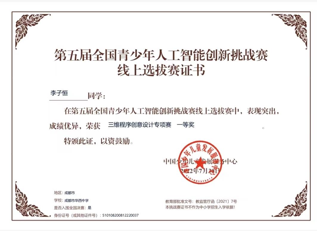 华西中学“天花板男孩”，要把中国人送上火星