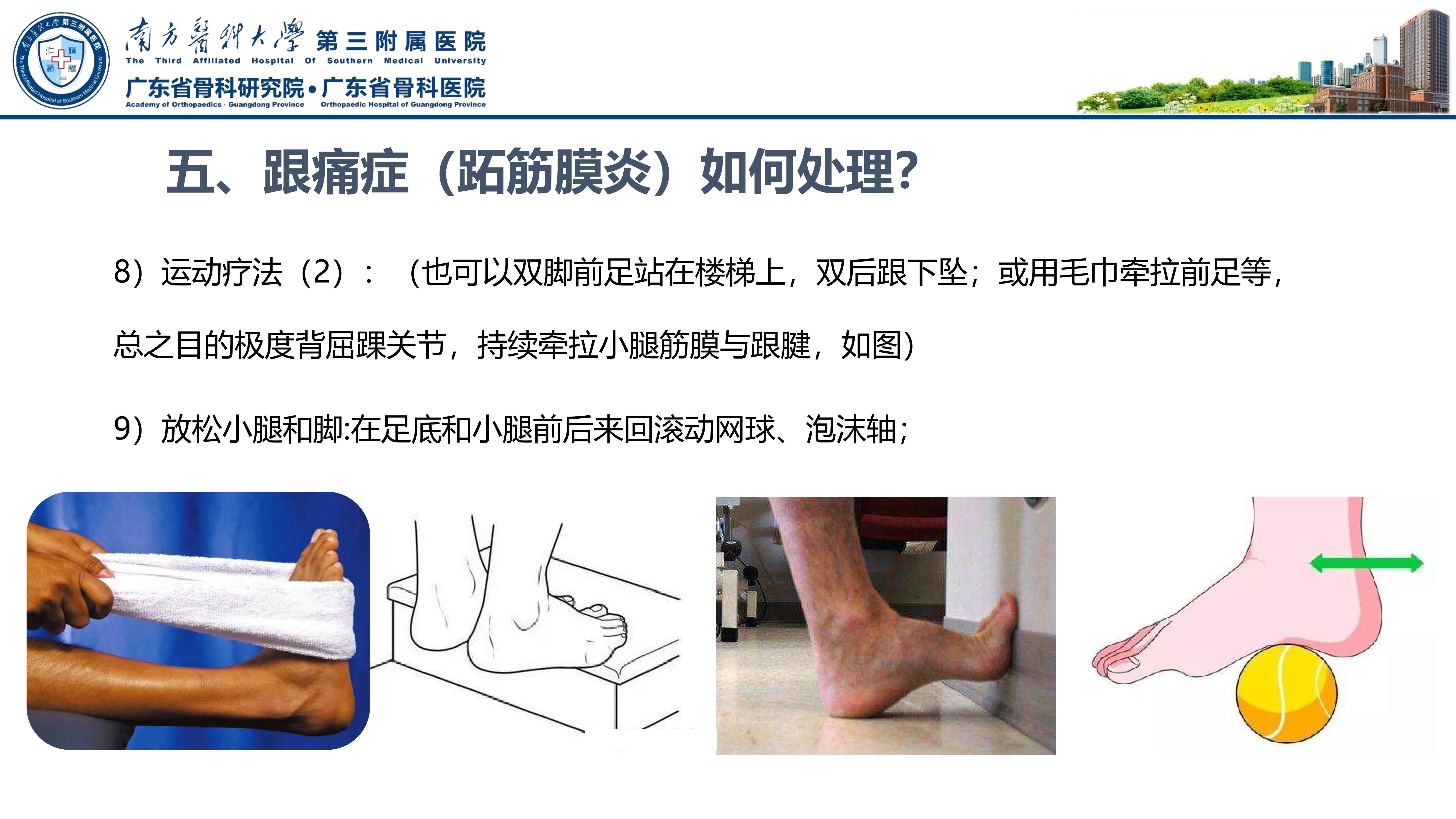 足底筋膜炎和跖痛症一样吗,足底筋膜炎和足痛的处理方法