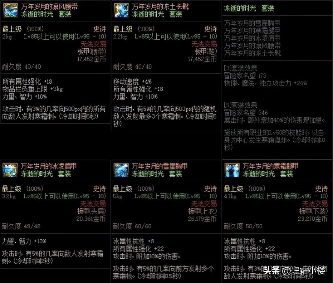 平民天御攻速流装备搭配,天帝110级大天御装备搭配