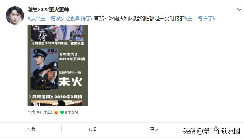 王一博晨妤拔枪变装原视频,王一博陈宇介绍