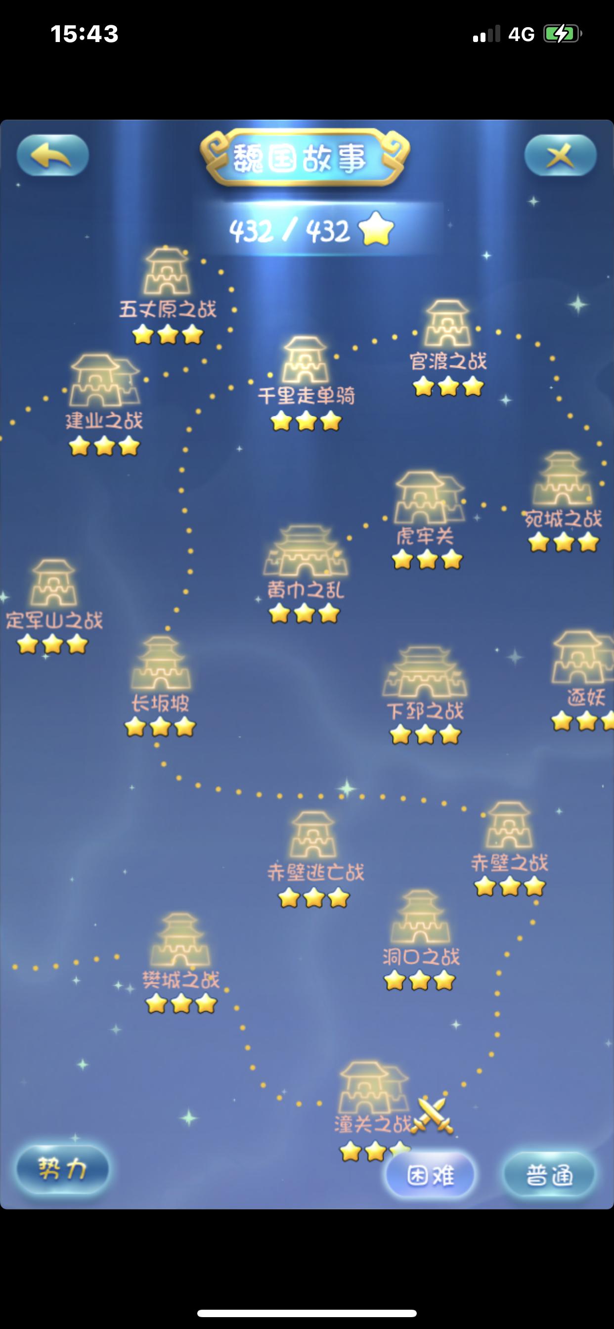 「大白推荐」推荐一款耐玩的三国题材老游戏——单机三国志2