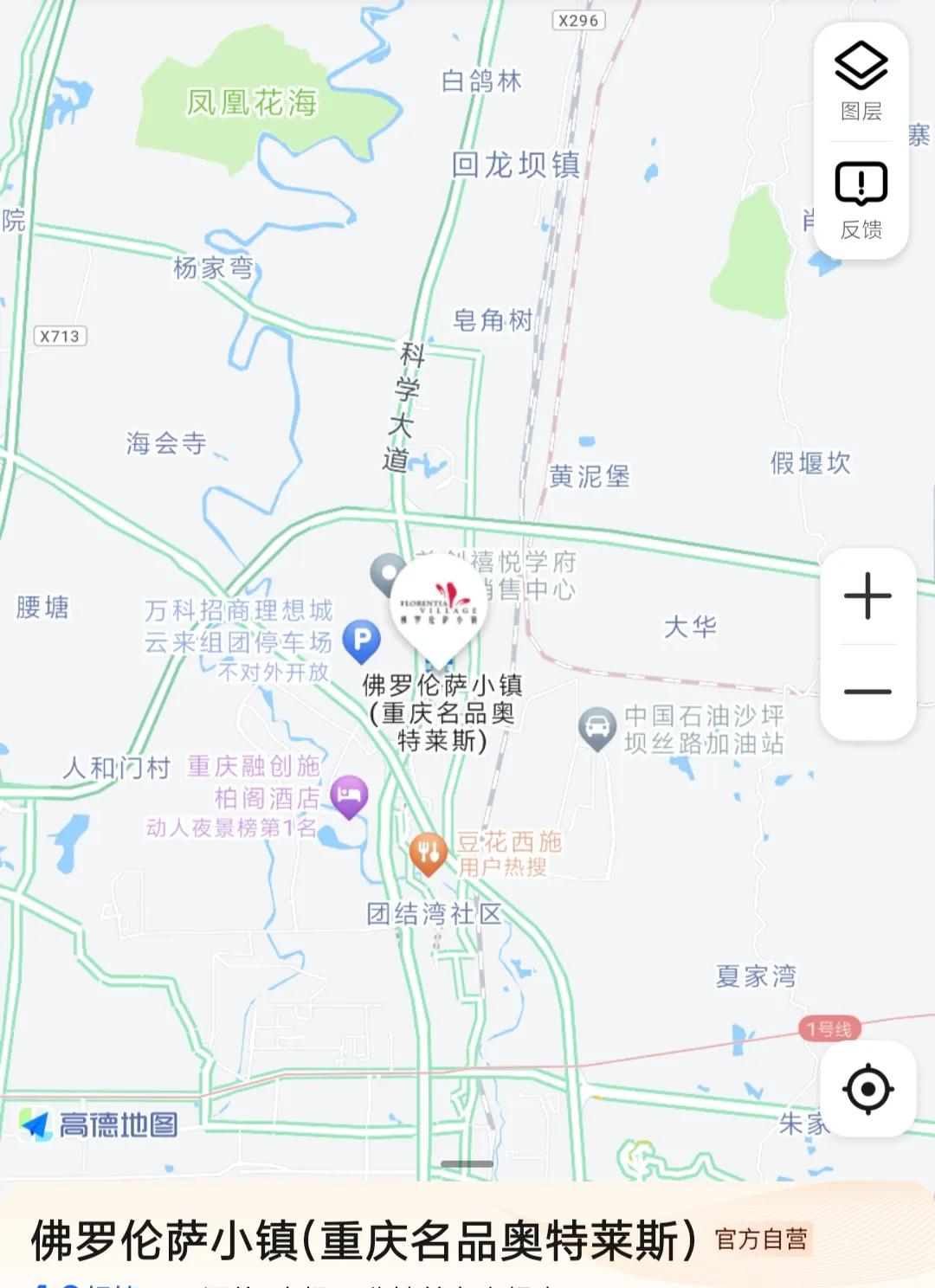 重庆佛罗伦萨小镇还开着吗,重庆佛罗伦萨小镇jimmychoo