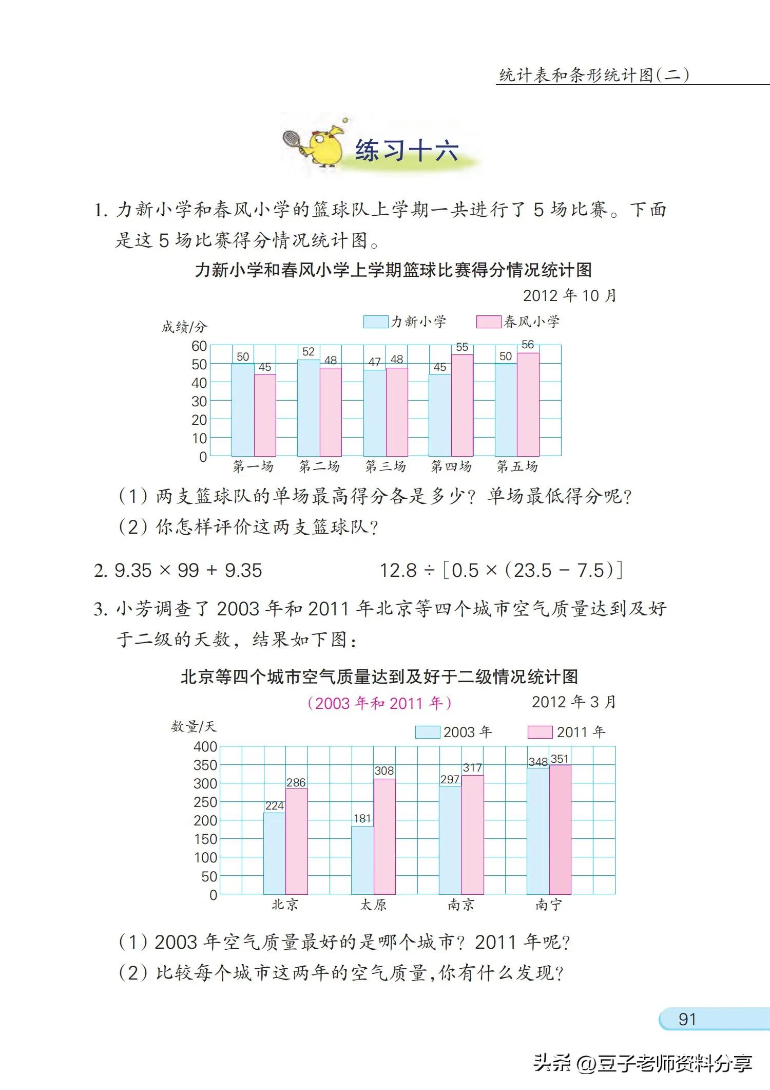 小学数学五年级下册苏教版练习册,小学数学五年级苏教版试卷