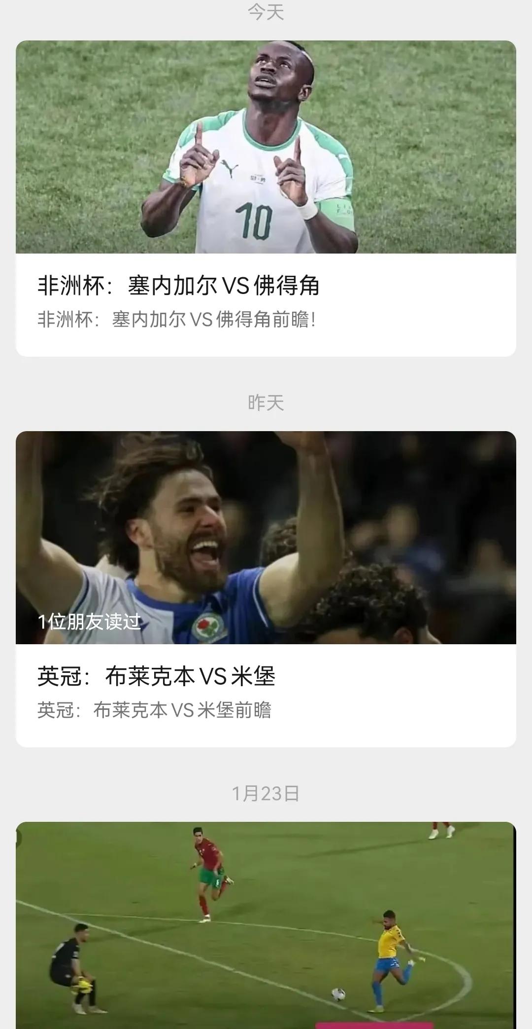 非洲杯：塞内加尔VS佛得角，塞内加尔能否找回强队风范？