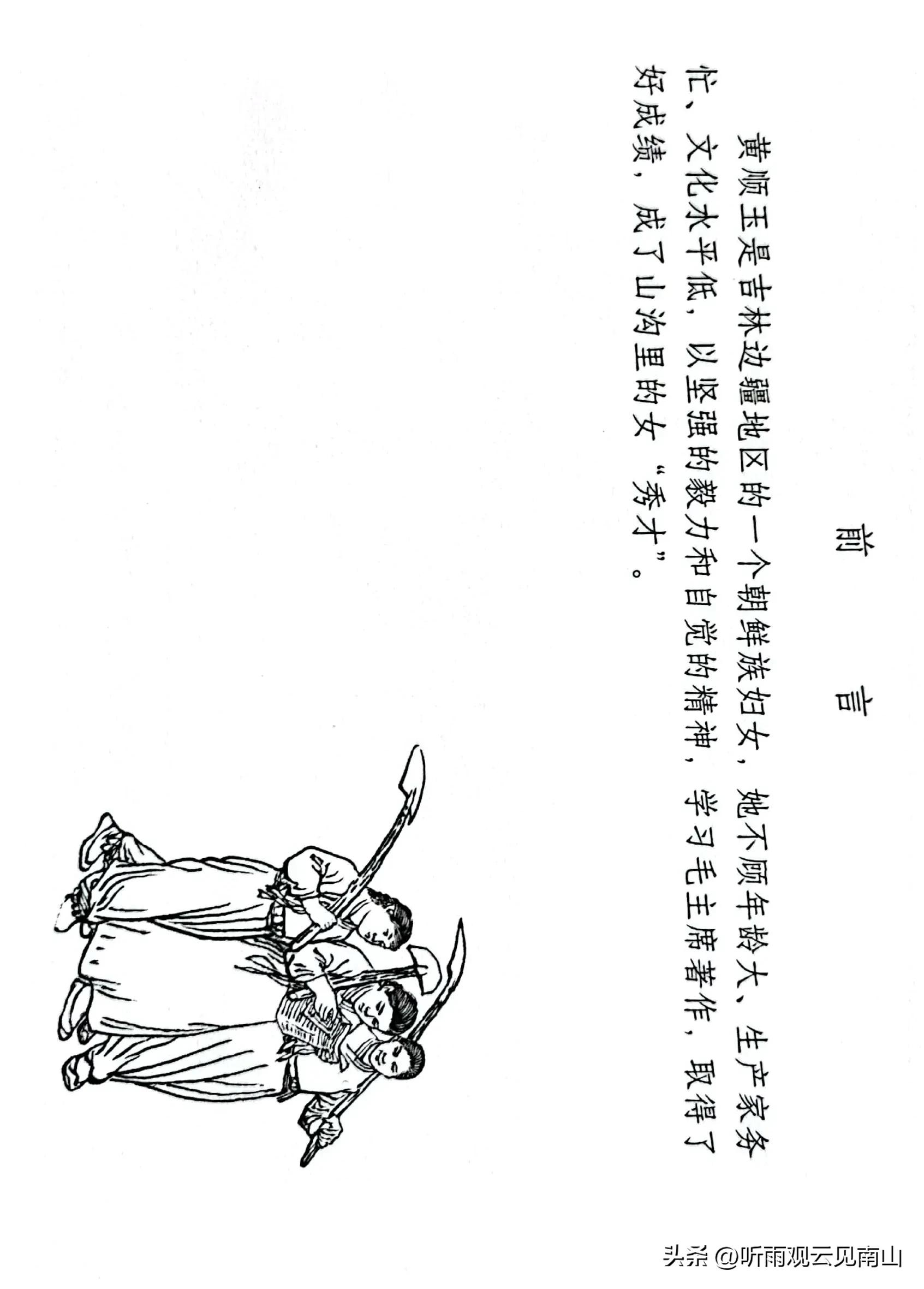 贺友直连环画100幅,贺友直连环画代表作品