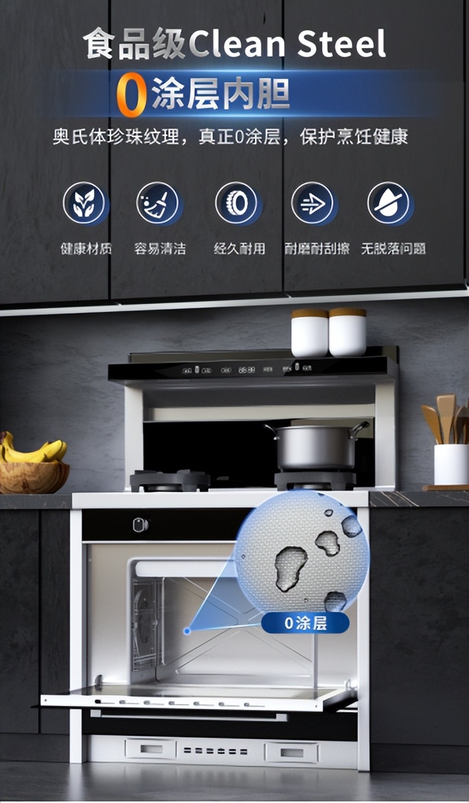 集成灶蒸烤箱蒸汽方式选哪种好,集成灶里的蒸烤箱实用不