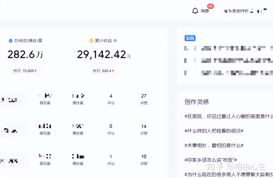 三分钟教你打造头条爆款,怎样才能写出头条爆款赚收益