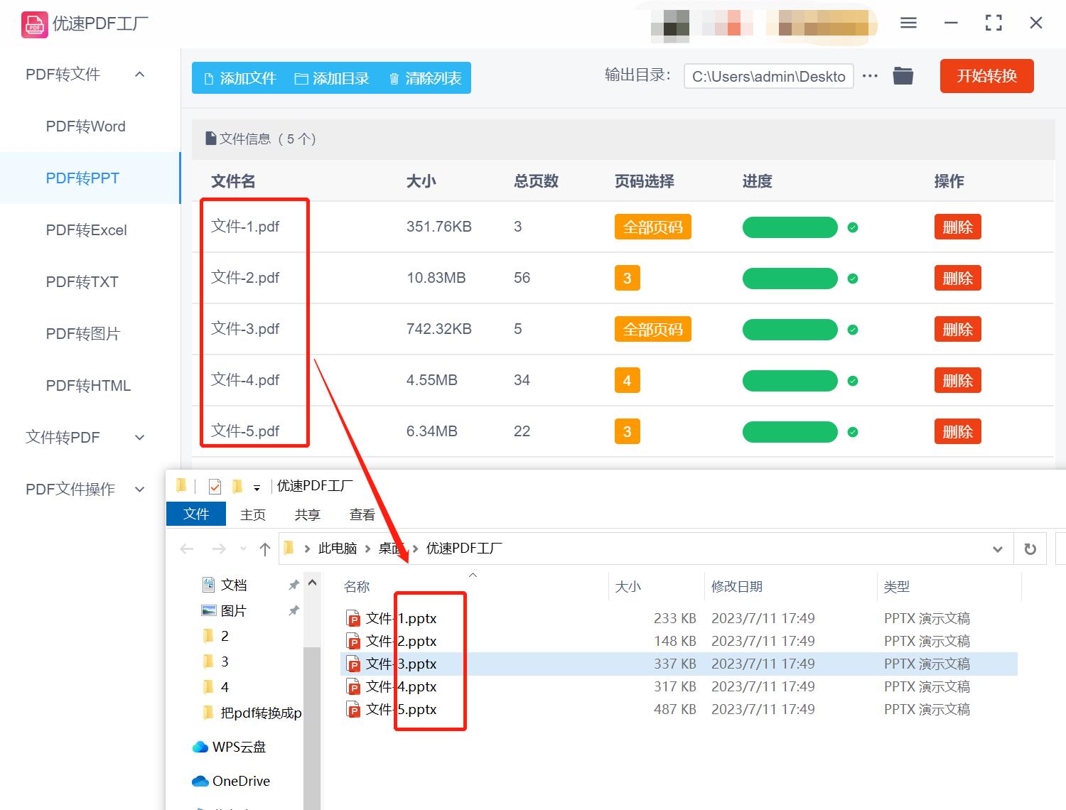 pdf如何转换成ppt免费用wps,pdf转换成ppt格式乱了怎么调整